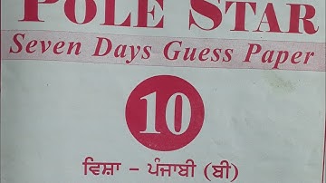 #class10th #polestar2023 #punjabi B subject #pawansir #pawa#psebboardexam and #2023boardexam #like