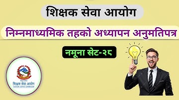 Nimabi license model question 2082✅✅✅|Set-28|Shikshak sewa aayog|नि.मा.वि लाईसेन्स नमूना प्रश्नोत्तर