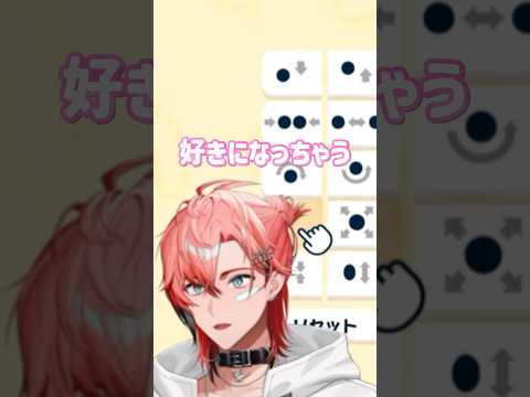 キャラクリでライバーの顔を見すぎて好きになっちゃう赤城ウェン【にじさんじ/赤城ウェン】 #にじさんじ切り抜き #赤城ウェン #トモダチコレクションわくわく生活 #shorts