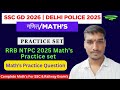 SSC GD 2026 Exam | Maths For SSC GD | Maths For Railway Exam | MP Police 2026 Maths | MP PatwariExam