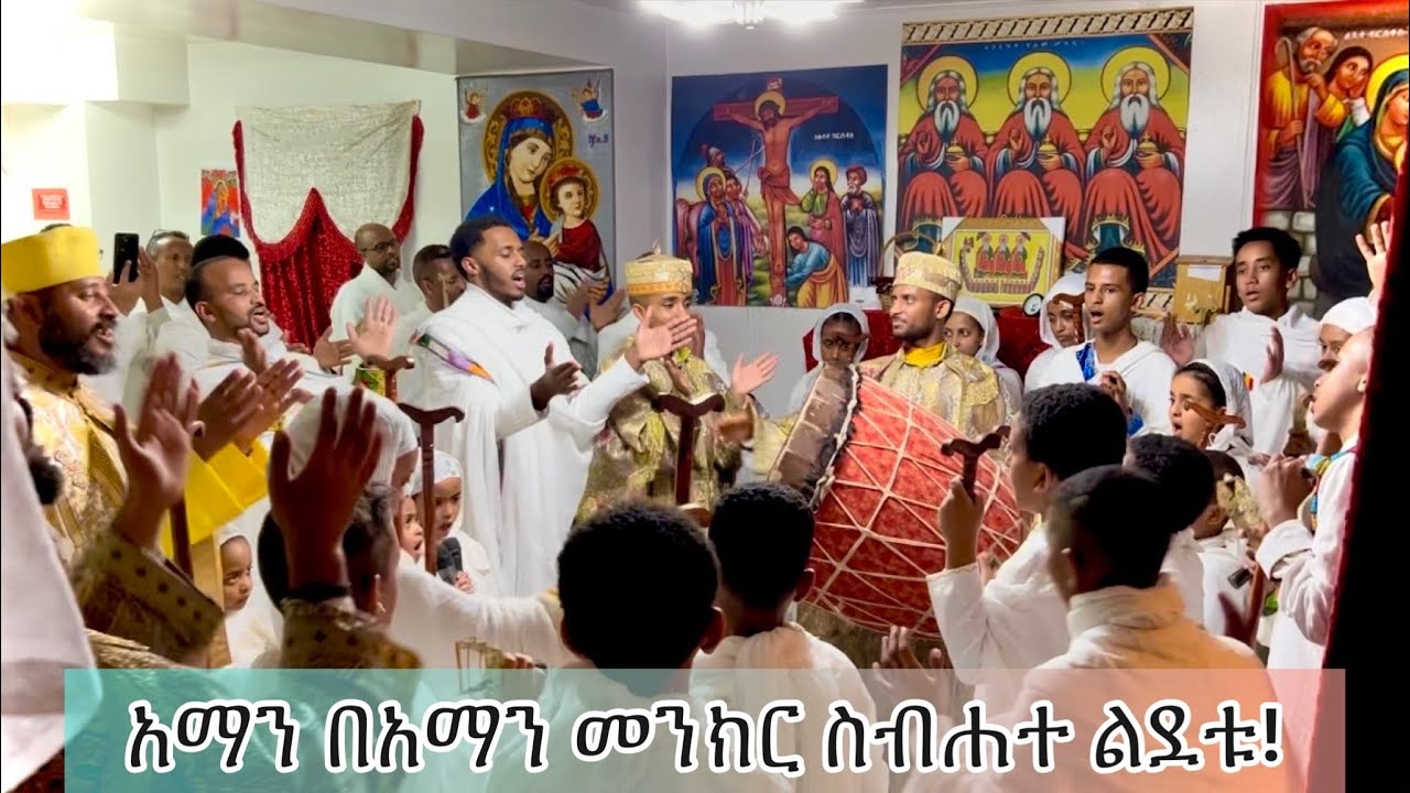 ምልጣን ዘልደተ ክርስቶስ | yeLidet Miltan 2023