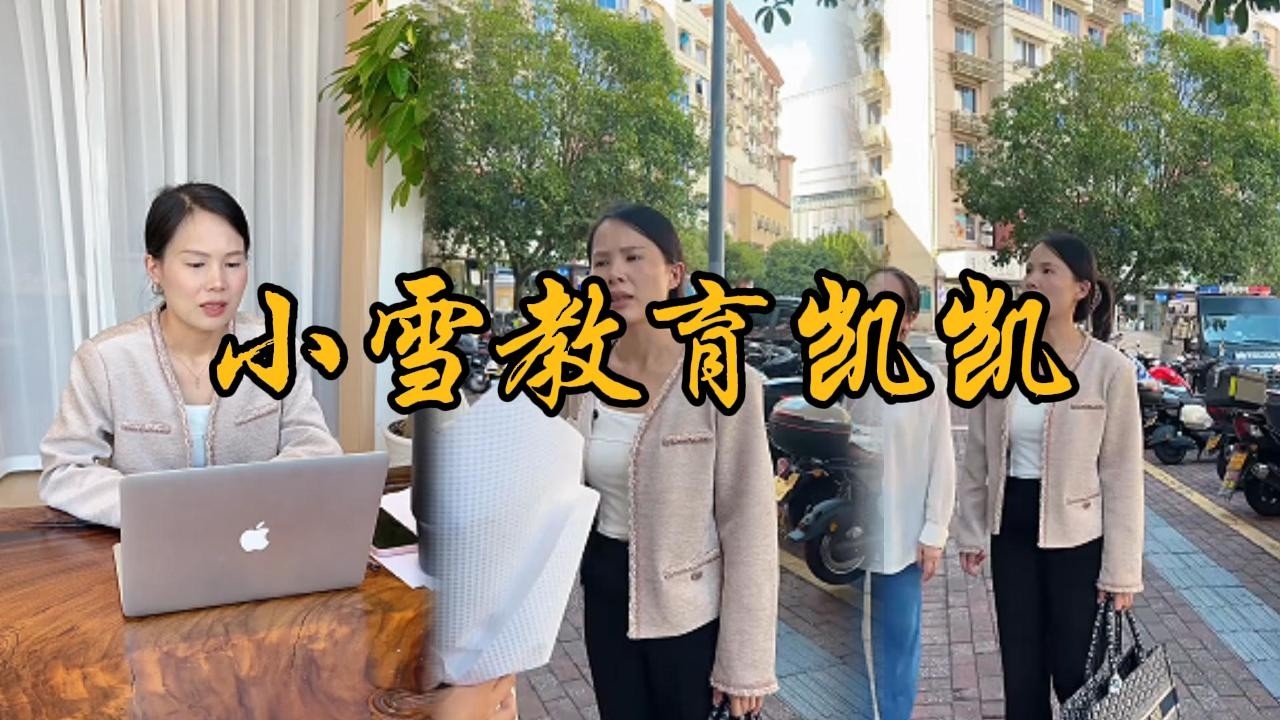 心疼妈妈并不是嘴上说说，实际行动才是最好的表达方式，三万块钱虽然不是大钱，但是希望这三万块钱能让凯凯真正的成熟起来#乡村 #记录乡村生活 #婆媳 #矛盾 #家庭矛盾 #亲情故事 #剧情 #生活 #夫妻