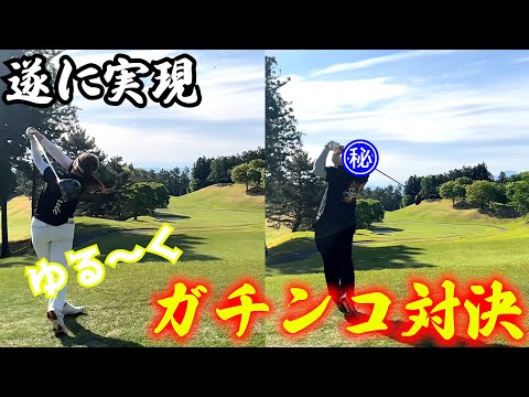 【ガチ対決】ついに"あの人"と白黒つけることになりました…！