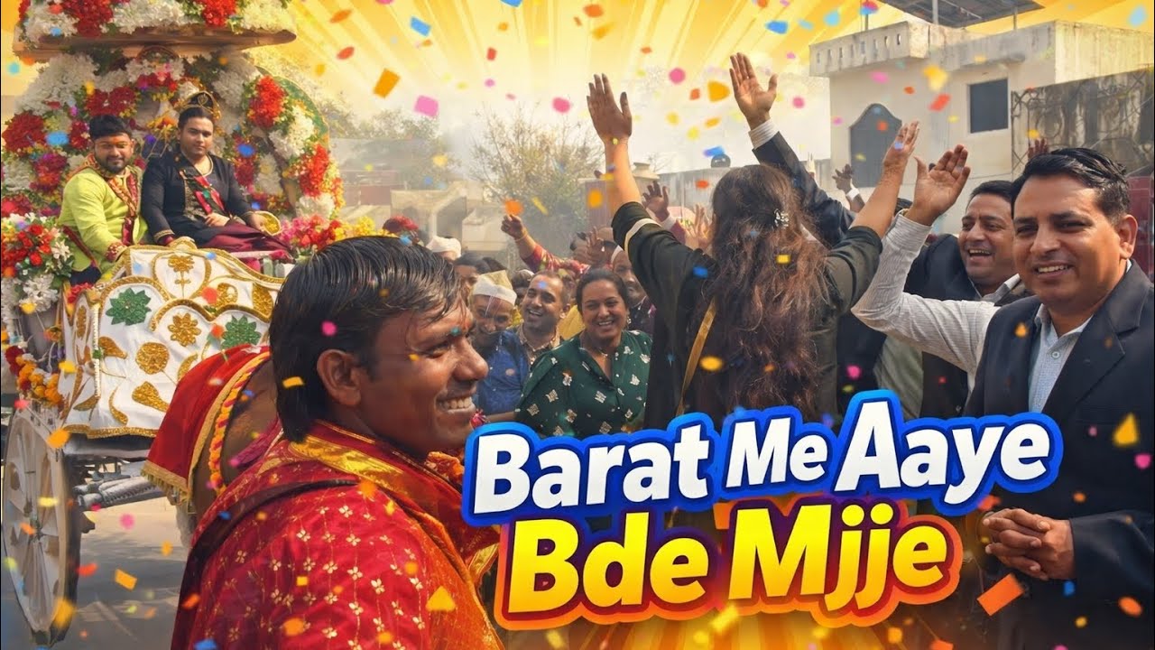 Barat me aaye bde mjje🤣🤣