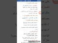الحصة الأولى مبادئ قانون تجاري للصف الأول ثانوي فني تجاري الجزء الثاني 
