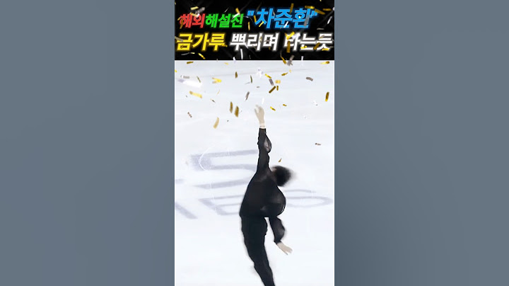 차준환 해외 반응!