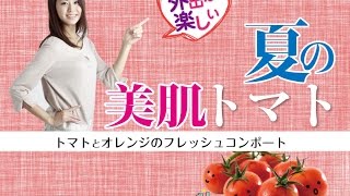 日差しに負けない夏の美肌レシピ『トマトのオレンジのフレッシュコンポート』