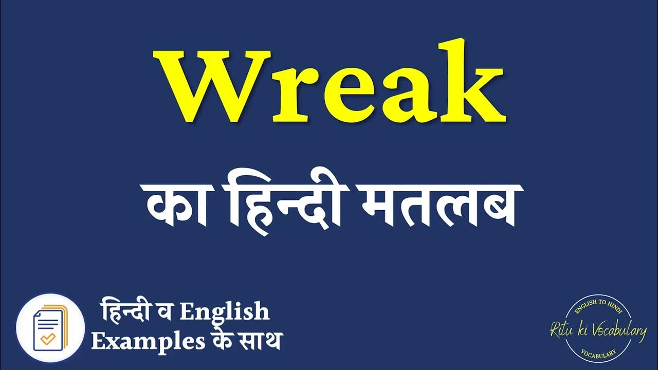 wreak-meaning-in-hindi-wreak-ka-kya-matlab-hota-hai-wreak-ka-hindi