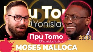 При ТоТо - Moses Nalloca: Full Episode (#PriToTo)