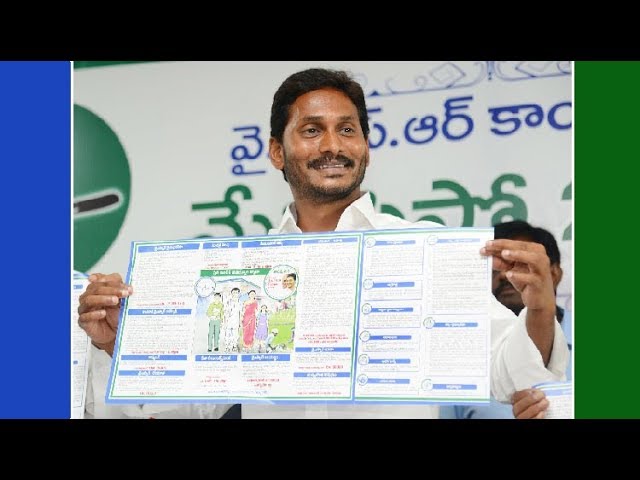 May 24 2019 - Daily Political News - YSRCP 2019 Manifesto-TNILIVE politcal news May 24 2019 - Daily Political News - YSRCP 2019 Manifesto-TNILIVE politcal news