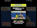 柿谷の強力なシュートに手も足も出ず #お笑い #シモリュウ #柿谷曜一朗 #アオアシ #shorts