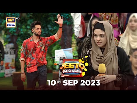 Jeeto Pakistan — Jeeto Pakistan | 10 September 2023 | Aadi Adeal Amjad
