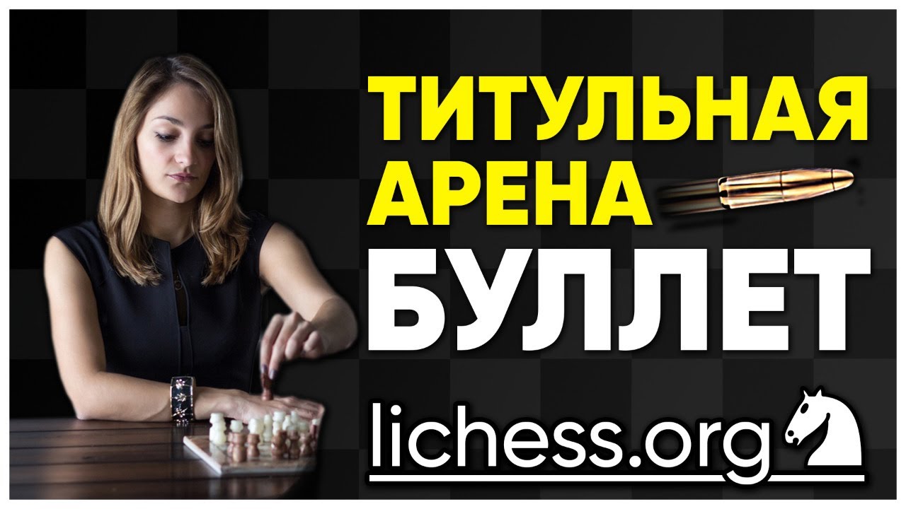 Карина амбарцумова шахматистка