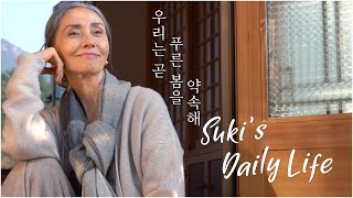 [Moon Sook] We promise a blue spring🌼 Information