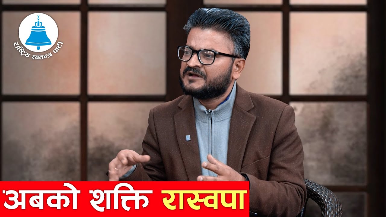 रविको क्रेज बढ्यो रास्वपालाई अब कसैले छुन सक्दैन !