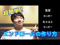 【映画風】下から上に文字が流れるエンドロールの作り方【ファイナルカットプロ】