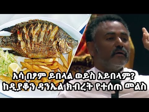 ቪዲዮ: ይቀጥላል ወይስ ይቀጥላል?