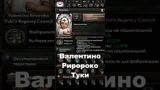 Конкурент Ян-Майена?!  #Heartsofiron4 #Hoi4 | Mc_Myxa