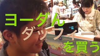 東京ディズニーシー ダッフィーパーカー販売状況 2016年11月13日