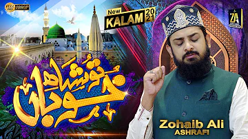Tu Shah e Khuban Tu Jane Jana || Zohaib Ashrafi || New Ramzan Special Kalam 2022