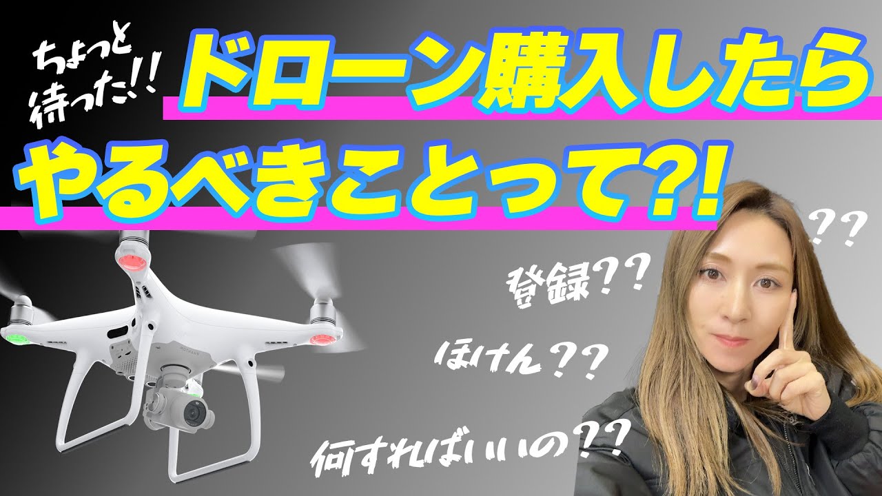 咲　ドローン　再購入ページ ドローン飛ばします | 芸術新聞社公式サイト
