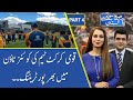Subh Savaray Pakistan | Pakistan Cricket Team Training in New Zealand | Part 4| 11 December 2020