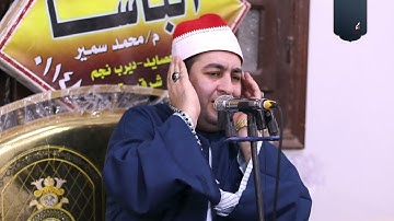 الشيخ محرم العطار سورة النبأ وقصار السور في كفر الحاج حسن ديرب نجم شرقية 04-10-2023 Full HD