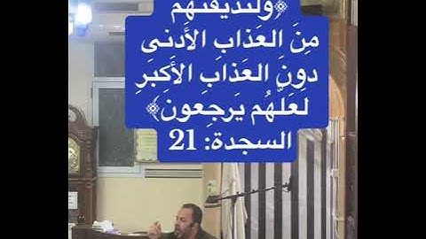 ﴿وَكَذلِكَ نَجزي مَن أَسرَفَ وَلَم يُؤمِن بِآياتِ رَبِّهِ وَلَعَذابُ الآخِرَةِ أَشَدُّ وَأَبقى﴾