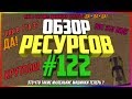 Ресурсы для сервера MTA #122 / ВИД СВЕРХУ НАД ГОЛОВОЙ КАК В Grand Theft Auto III (GTA 3) В MTA? ДА!