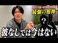桑田龍征を陰で支え続け急成長させた”黒幕”をついに紹介する時が来ました