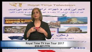 Simin Iran Tour 12 min