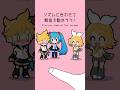リズムに合わせて指を動かして遊ぶアニメ♪ツーショット編【#初音ミク #鏡音リン・レン #ボーカロイド 】