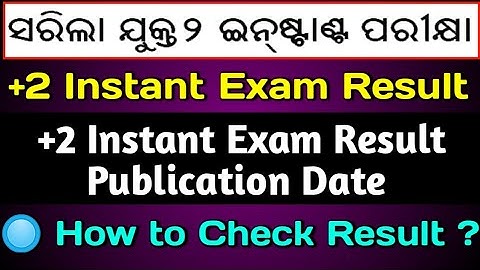 +2 Instant Exam Result | +2 Instant Exam Result Date | How to Check +2 Instant Exam Result ?