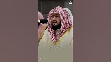 #تلاوة_خاشعة من #سورة_النور للشيخ د.#بندر_بليلة