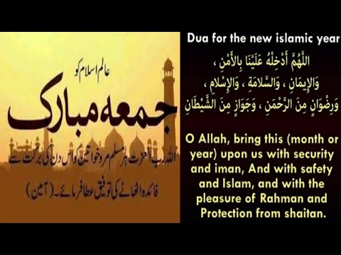 photo Jumma Mubarak Dua In Arabic jumma mubarak islamic new year dua