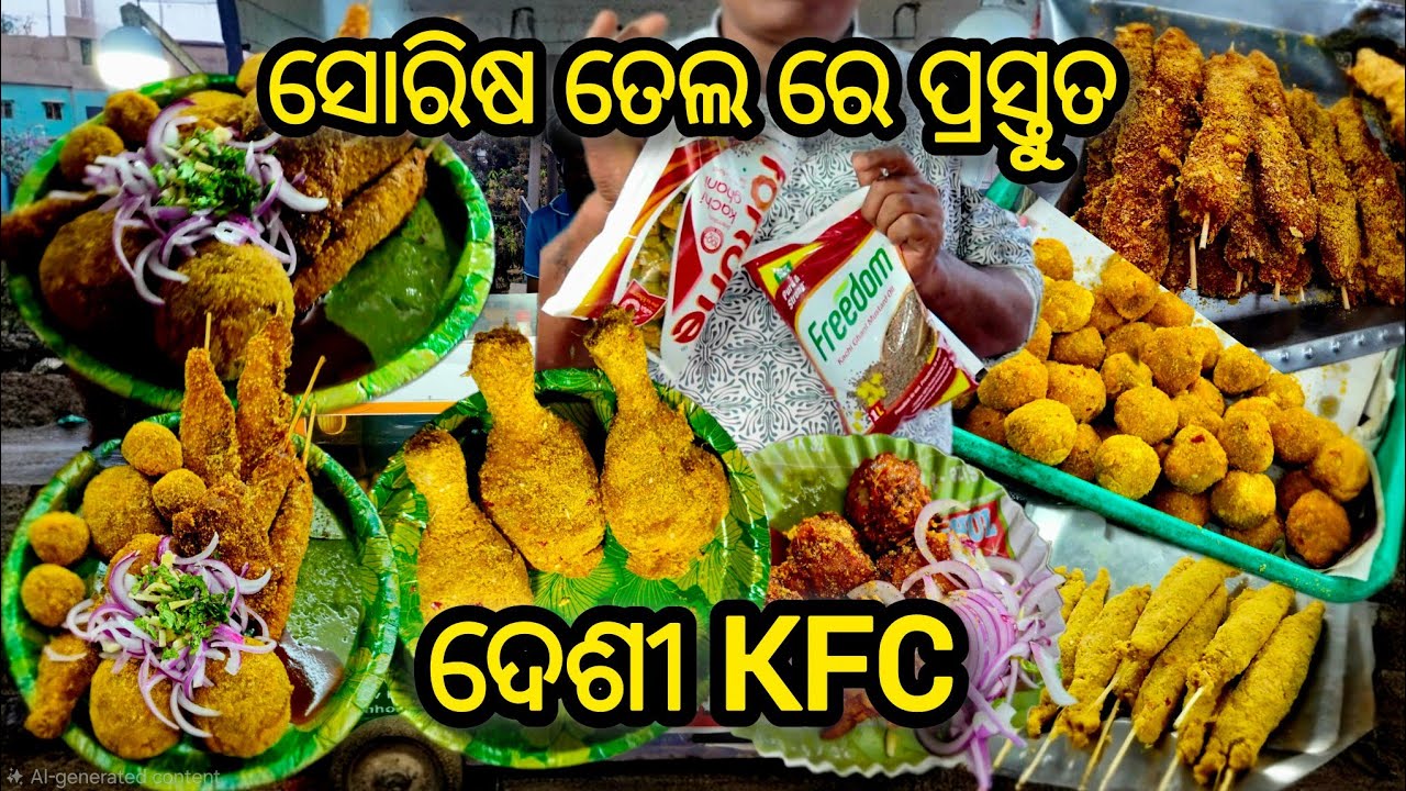 Mustard Oil Chicken Pakoda 🍗 Prawn Stick🍤 Egg Devil 🥚| Desi KFC Street Food Cuttack @CobraSubhendu 