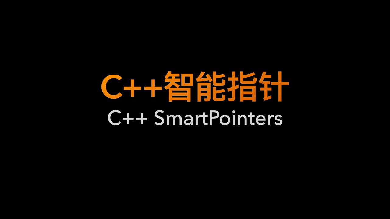 彻底弄懂C++智能指针 | unique/shared/weak Pointers ｜ 循环引用 - YouTube