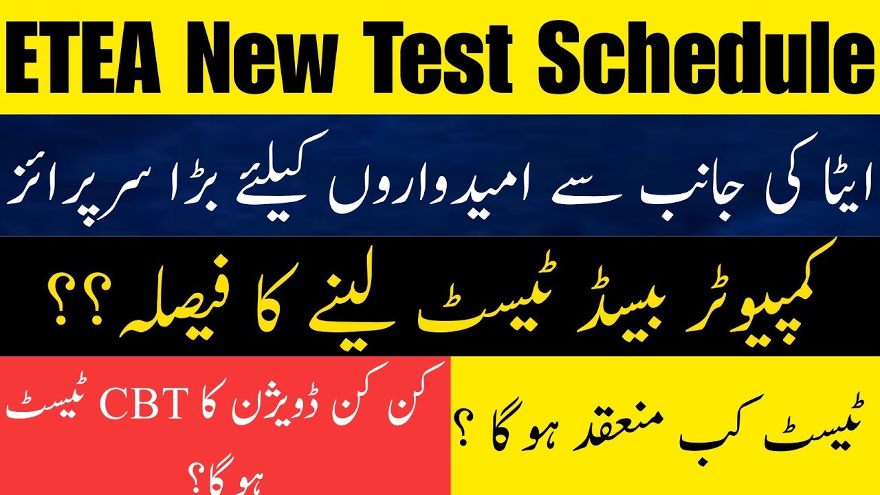 ETEA New Test Schedule || Which Division Test will Conduct At the End ...