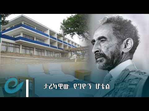 ቪዲዮ: ታሪካዊው ሆቴል ሳጋሞር በጆርጅ ሀይቅ፣ ኒው ዮርክ