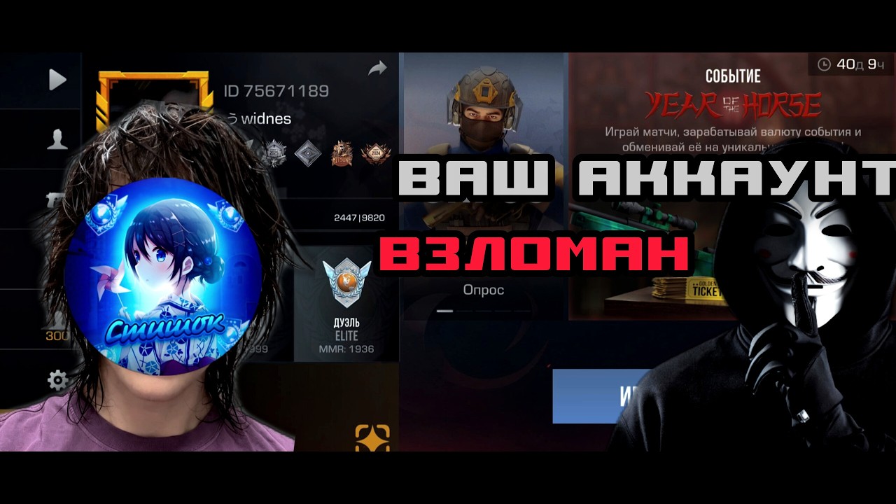 МОЙ АККАУНТ В STANDOFF 2 ВЗЛОМАЛИ, НАЙДУ СКАМЕРА👺