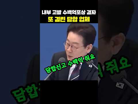 내부고발 신고 내걸자 늘어나는 담합 업체들