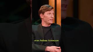 Секрет на миллион Любови Успенской 💀 @TNT_shows #юмор #шоу #воля