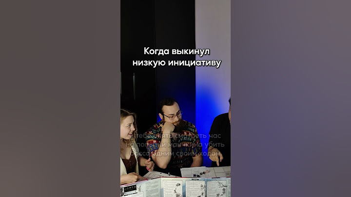 Этот маленький маневр будет стоить нам 51 год | ДнД | НРИ