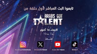 Thumbnail for انطلاق برنامج أرابز جوت تالنت بموسمه السابع