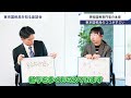 東京国税局を知る!若手職員座談会★ショートver②【東京国税局】