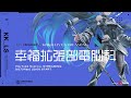 幸祜 YouTube MEMBERSHIP「幸福拡張部電脳科 -配信番組 vol.15」