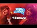 Yevayyaavenkateswarlu  full movie  boy formula  chaibisket