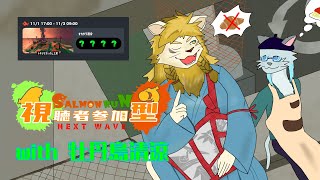 【Splatoon3】初のケモVのお客様が来たわよ(参加型) 11/1【Vtuber 沖津細】