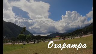 Walking Tour Sunday Sunny Day Oxapampa 🇵🇪