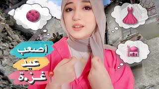 Thumbnail for تجهزوا معي للعيد في الحر.ب ❤️🩹 | لبسة العيد ؟